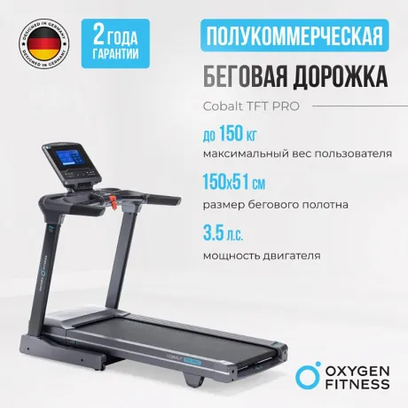 Беговая дорожка полукоммерческая OXYGEN FITNESS COBALT TFT PRO - Фото 3