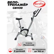 Велотренажер GB1130