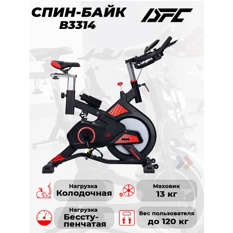 Спин-байк DFC B3314