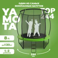 Батут для дачи с сеткой Yamota TOP 244 см (8ft)