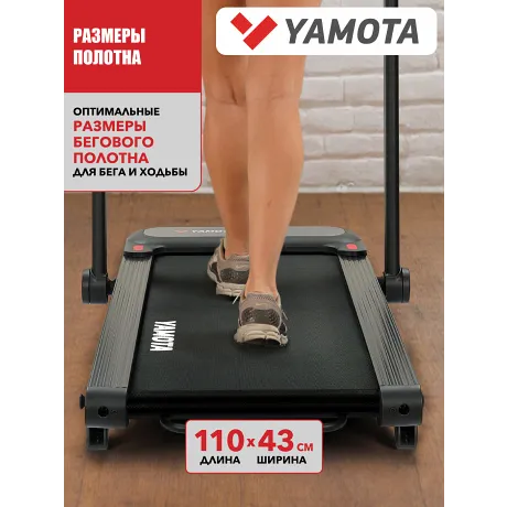 Беговая дорожка YAMOTA COMPACT B - Фото 10