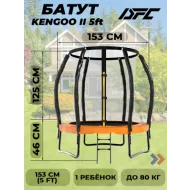 Батут для дачи с сеткой DFC TRAMPOLINE KENGOO II  с сеткой 5FT-BAS-BO