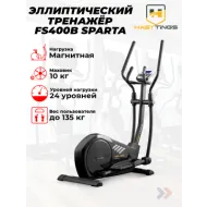 Эллиптический тренажер орбитрек Hasttings FS400 SPARTA (черный)