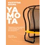 Батут Yamota Ultra 10ft (305 см) - Фото 3