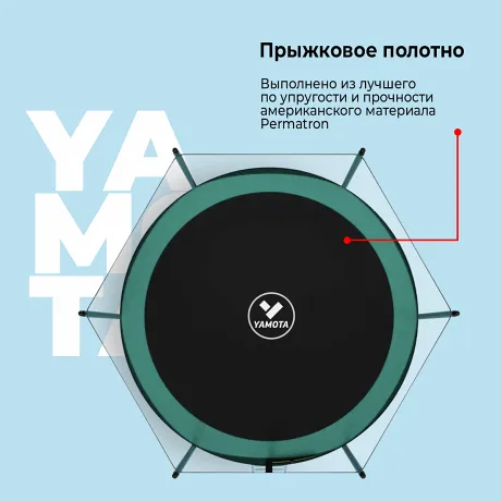 Батут Yamota Basic 8ft (244 см) с баскетбольным кольцом - Фото 10