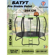 Батут Jump Power 8 ft Pro Stable Point Green