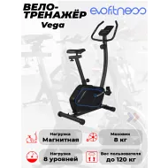 Велотренажер для дома EVO FITNESS Vega