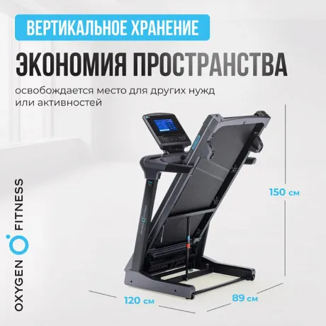 Беговая дорожка полукоммерческая OXYGEN FITNESS COBALT TFT PRO - Фото 10