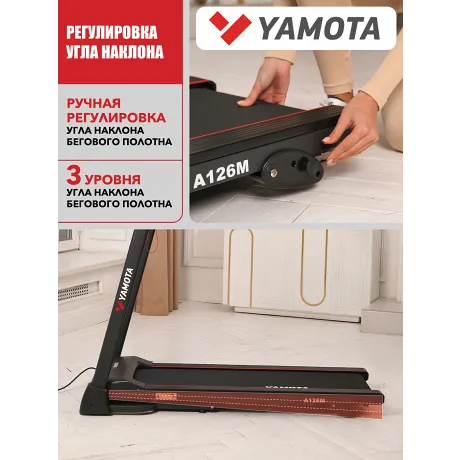 Беговая дорожка Yamota A126M - Фото 9