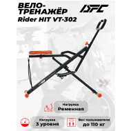 Складной велотренажер DFC Rider HIT VT-302